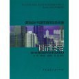建筑设计与城市规划佳作选编:城市住宅 - 图书 - 亚马逊